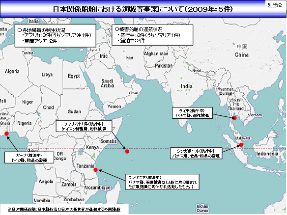 日本関係船舶における海賊等事業案について
