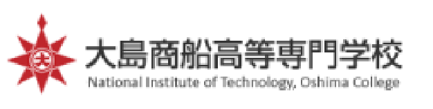 大島商船高等専門学校