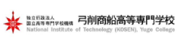 弓削商船高等専門学校