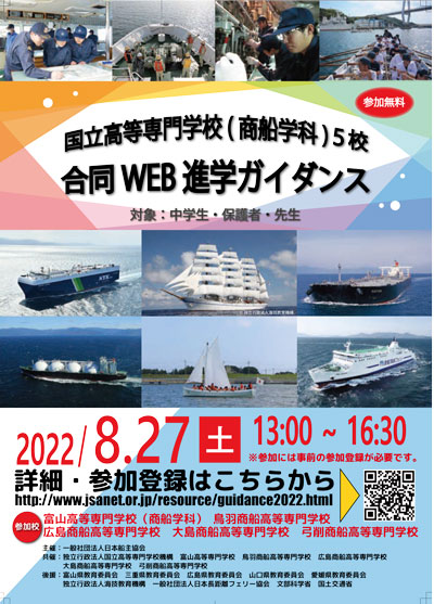 開催案内