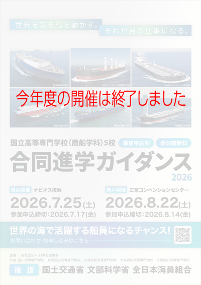 開催案内