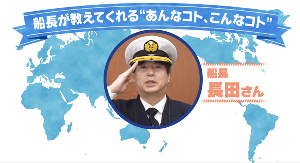 船のあれこれ