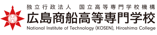 広島商船高等専門学校
