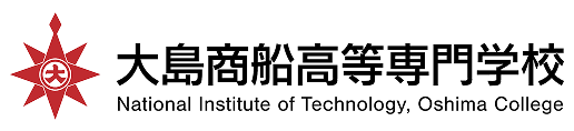 大島商船高等専門学校