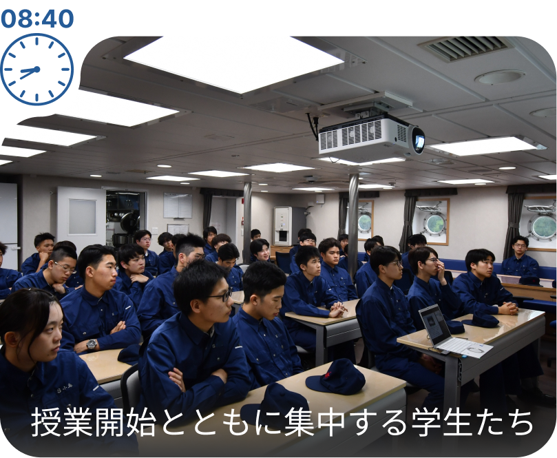 授業開始とともに集中する学生たち