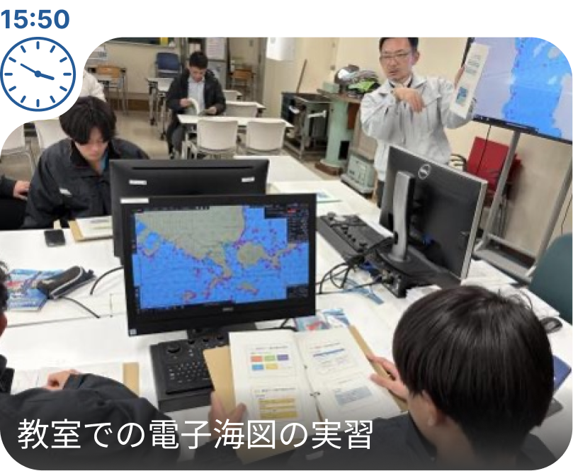 教室での電子海図の実習