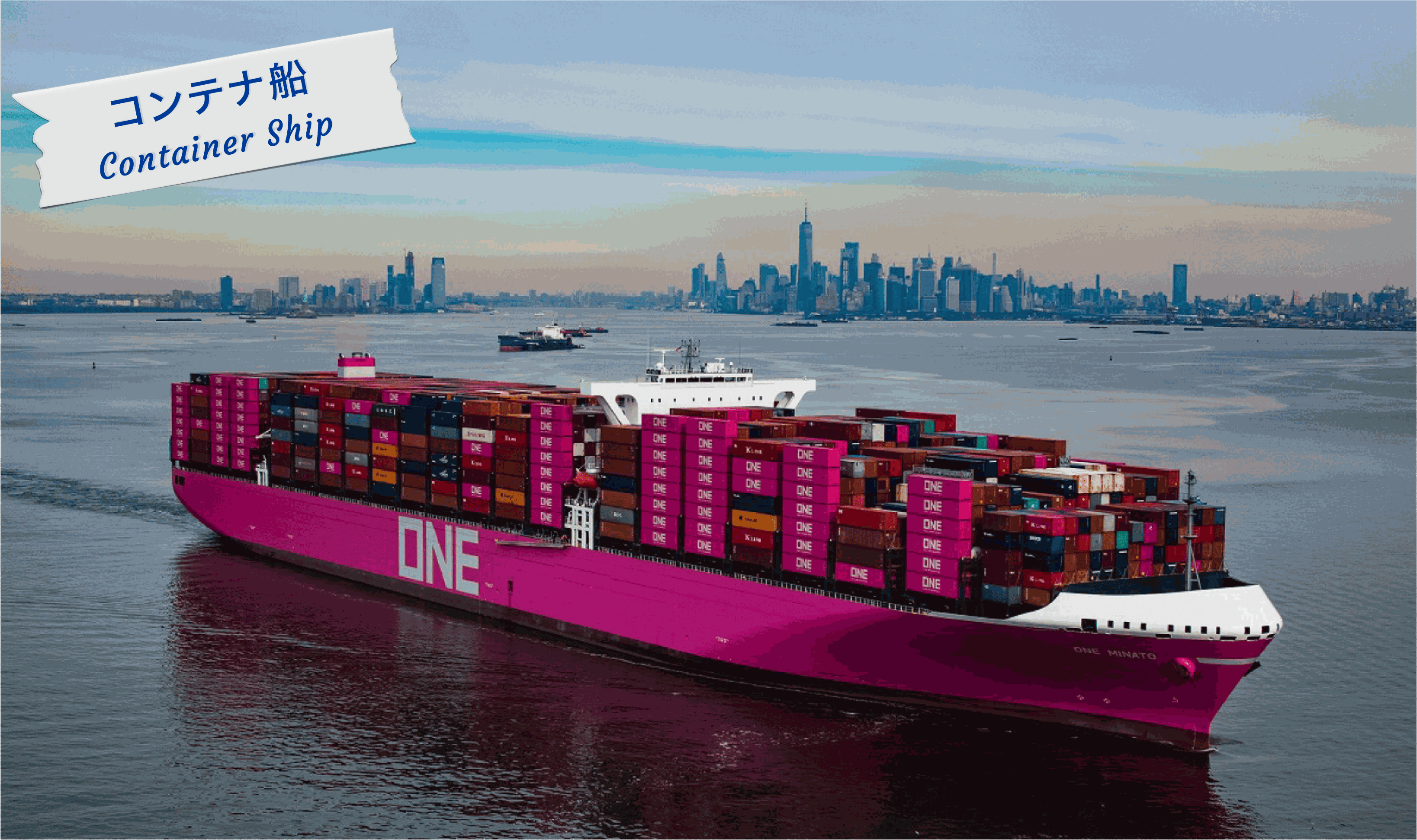 コンテナ船 Container ship